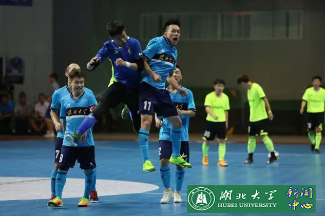 武汉大学五人制足球赛,湖北大学生五人制足球联赛