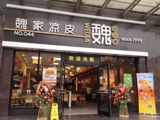 凉皮连锁“魏家凉皮”被曝卫生脏乱差,其实这已经不是第一次了!