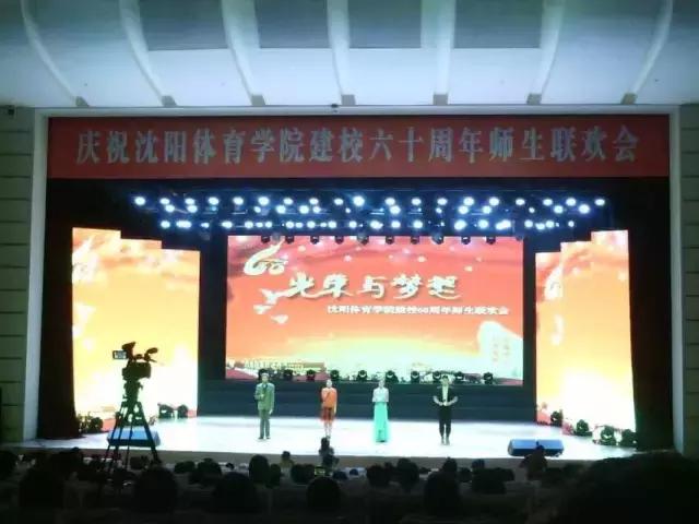 沈阳体育学院破茧,沈阳体育学院原址