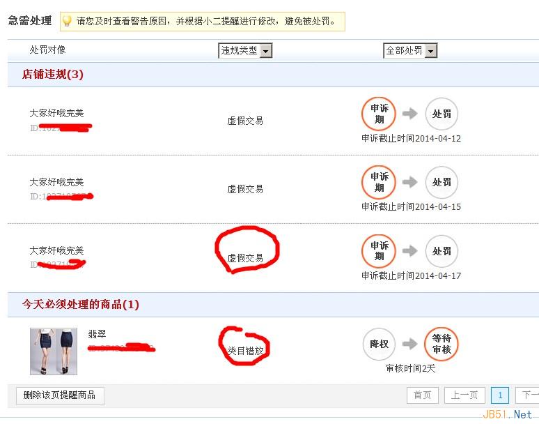 淘宝商品降权如何恢复,淘宝降权怎么办多久可以恢复正常
