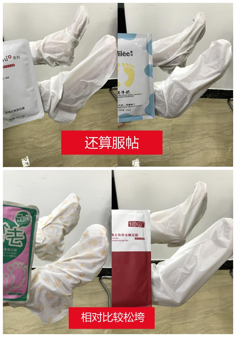 哪款足膜好用效果好,足膜排行榜第一名测评