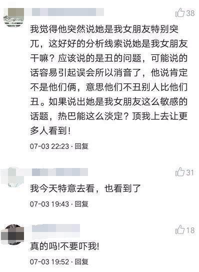 跑男临近收官，鹿晗不忍迪丽热巴离去，眼睛红红，莫非有什么情况？