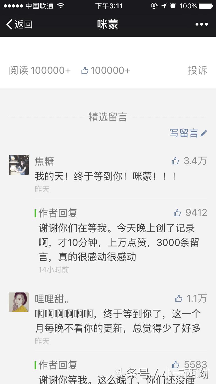 咪蒙的最新视频,咪蒙回归