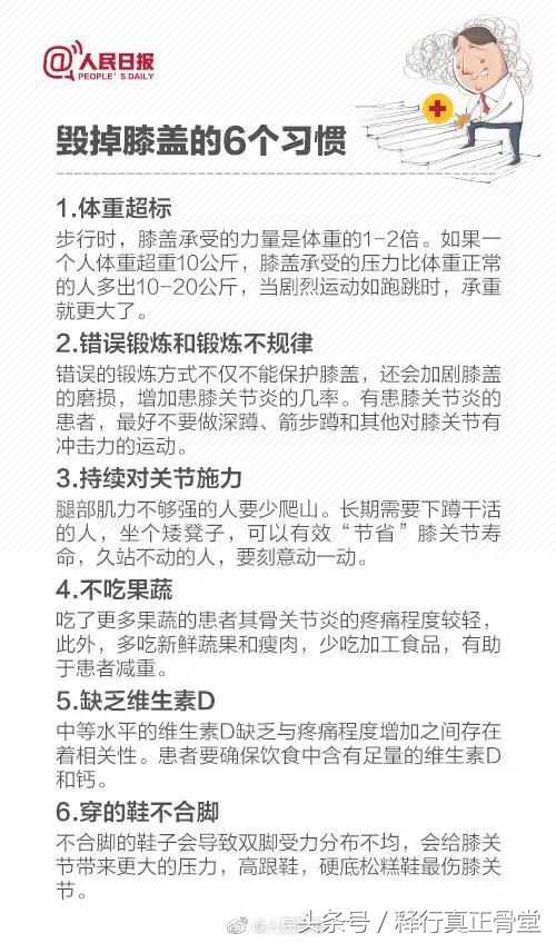 膝盖的保养和恢复方法,膝盖关节保养知识大全