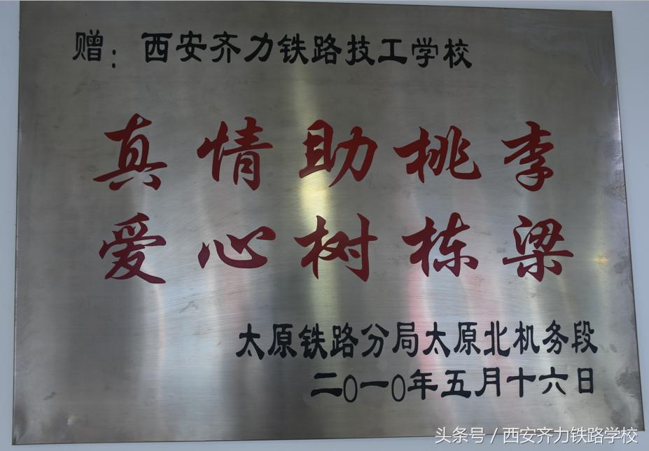 西安最好的铁路学校是哪个,西安最好的铁路学校