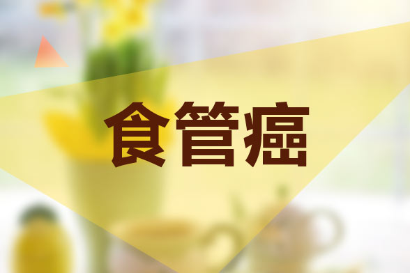 食管癌堵在胸口吃不下饭,食管癌吃不下东西的方子