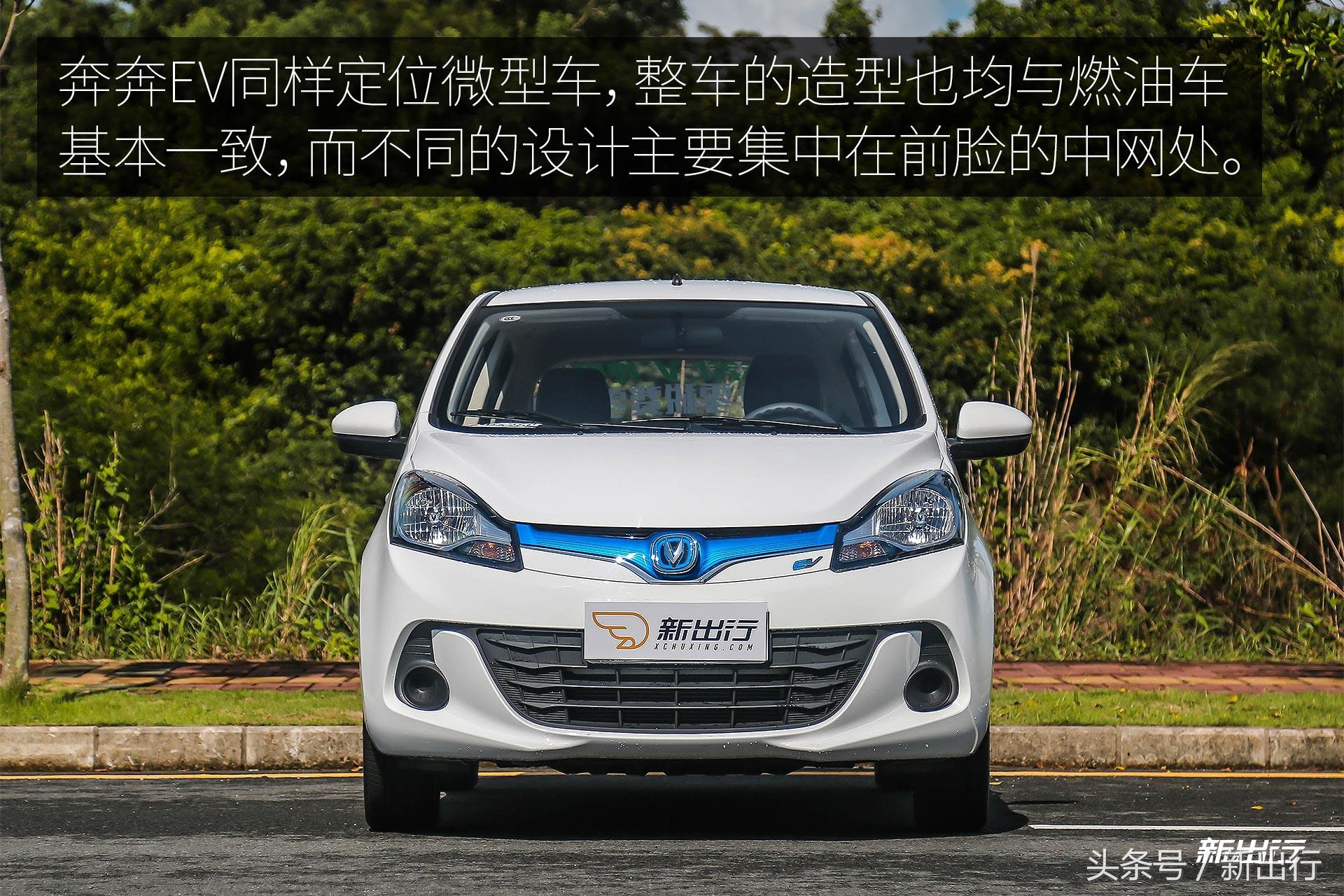 长安奔奔ev最便宜的四座电动车,长安奔奔ev测评续航400公里