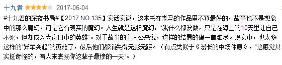 海难幸存者书籍,海难事件幸存者