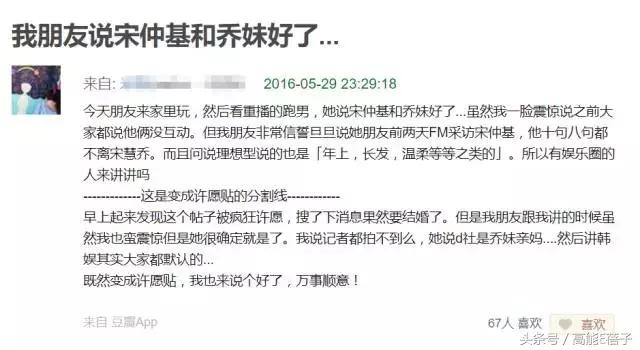 直男斩宋慧乔,宋仲基宋慧乔曾经多好的一对cp