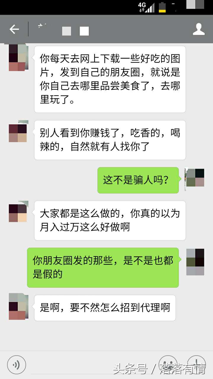 做微商一年赚了一百万,做微商真能月入二万吗