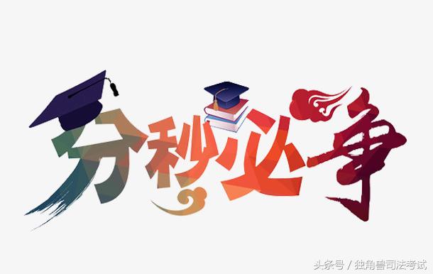 司法考试成功率,2017司法考试简单吗