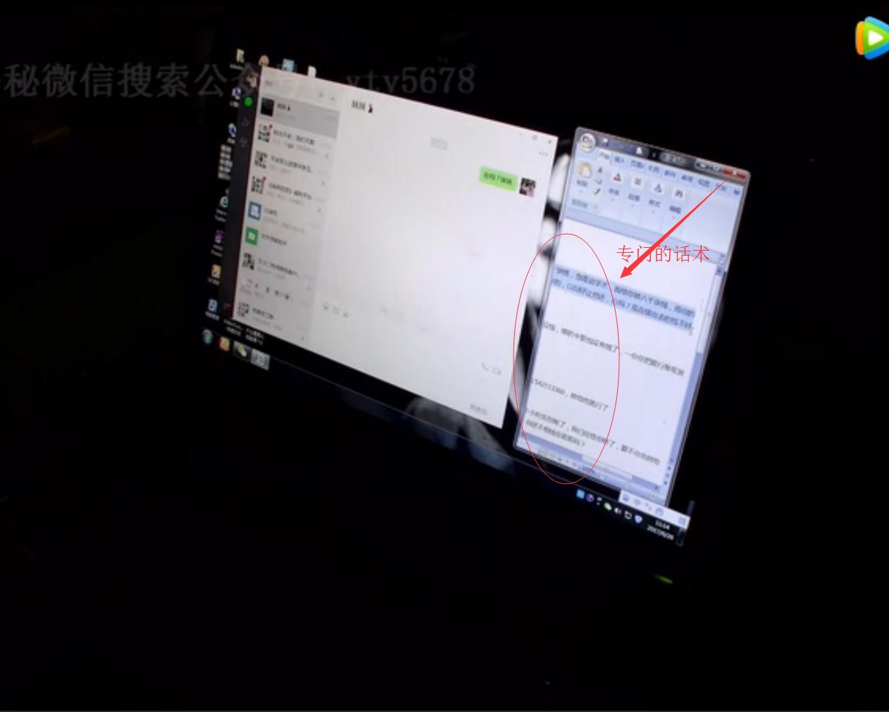 借用微信号诈骗 (借用微信号的诈骗)