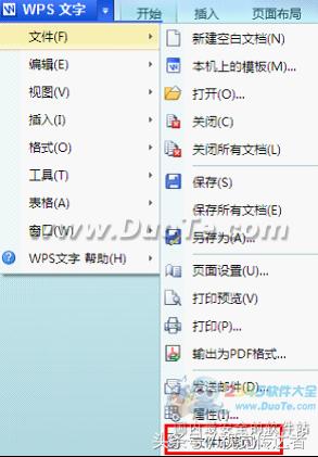 批量将wps文档转换为word文档,怎样把电脑的wps软件转换为word