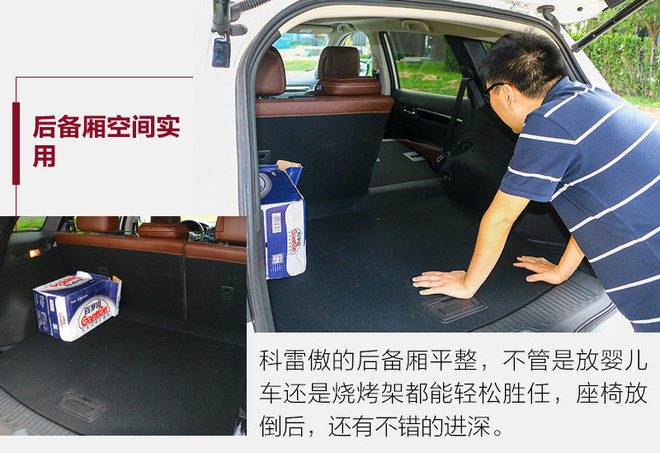 试驾2011雷诺科雷傲,试驾雷诺科雷傲陈震