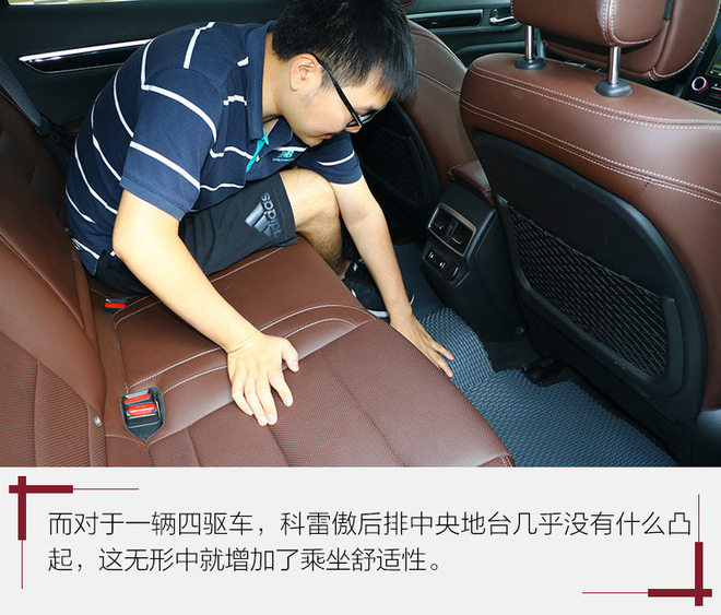 试驾2011雷诺科雷傲,试驾雷诺科雷傲陈震