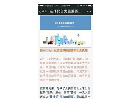 一宝妈自曝误入微商骗局后续,那些年被微商坑过的宝妈