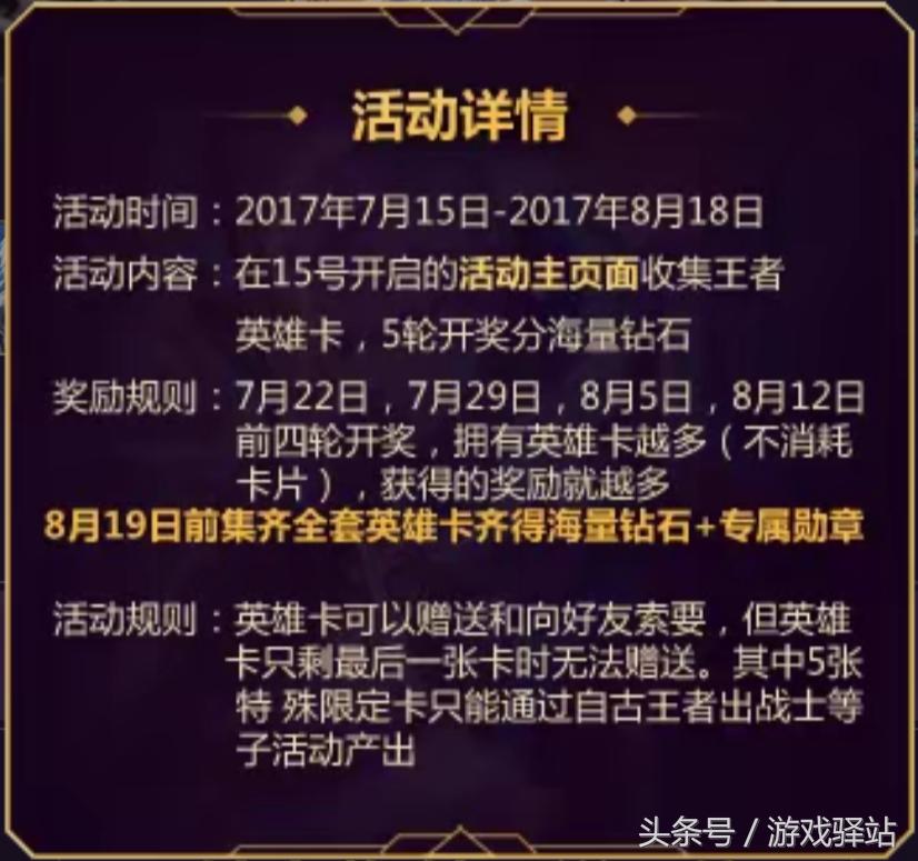 王者荣耀什么时候出新的水晶英雄,王者荣耀钻石水晶还会出新英雄吗