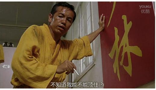 周星驰吴孟达电影少林足球,少林足球吴孟达周星驰截图