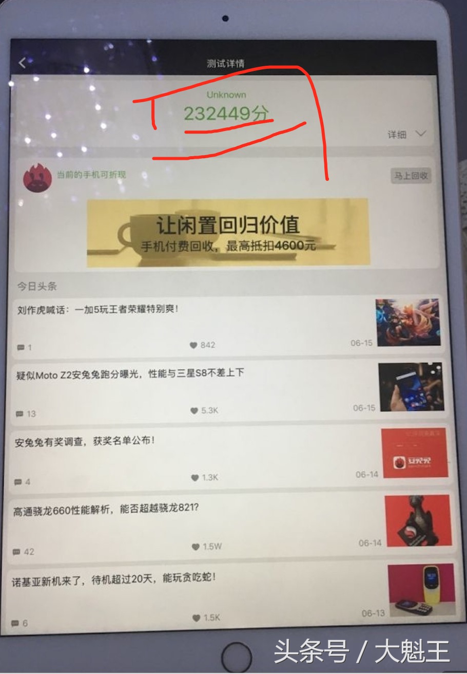 ipad10.5评测,ipad10.5pro打王者