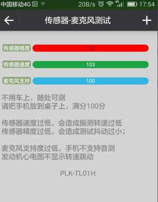 不用obd手机能测车况吗,黑科技不用电监控