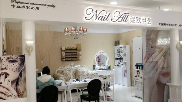 自己在家开美甲店如何做线上生意,创业开美甲店赚钱吗