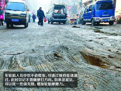 车两前轮掉坑怎么弄出来,车子单边掉坑怎么处理