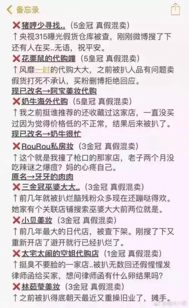 警惕顾客在淘宝买东西别上当,警惕这些假冒化妆品停售你买过吗