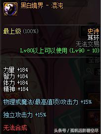 dnf风神搬砖用什么装备,风神搬砖最好装备