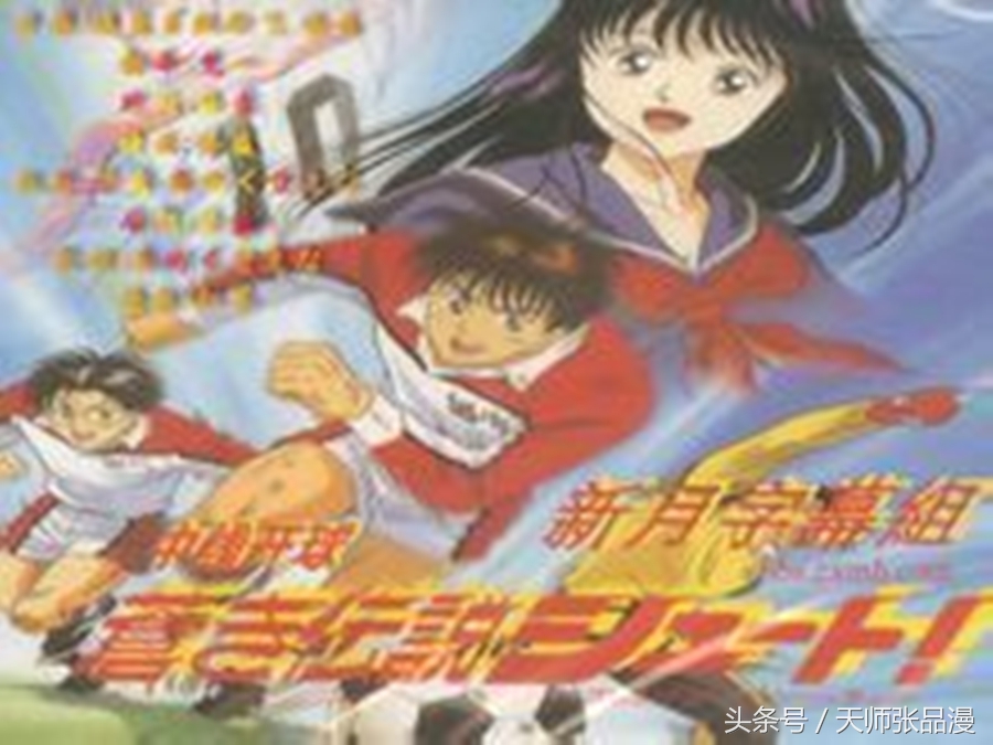 让人热血的足球国漫,十大热血足球动漫