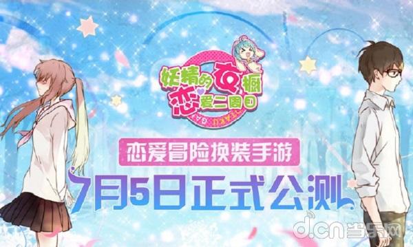 在这里完成你的设计师梦!《妖精的衣橱》评测