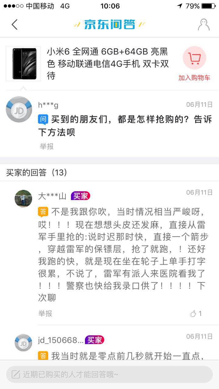 段子手亲授:我是如何在京东上买完电动牙刷就成为网红的!