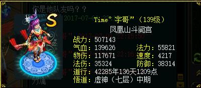 玩家专访：10年问道一个账号一个区还有谁？