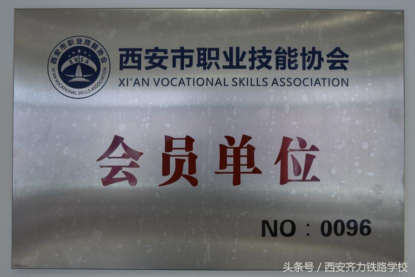 西安最好的铁路学校是哪个,西安最好的铁路学校