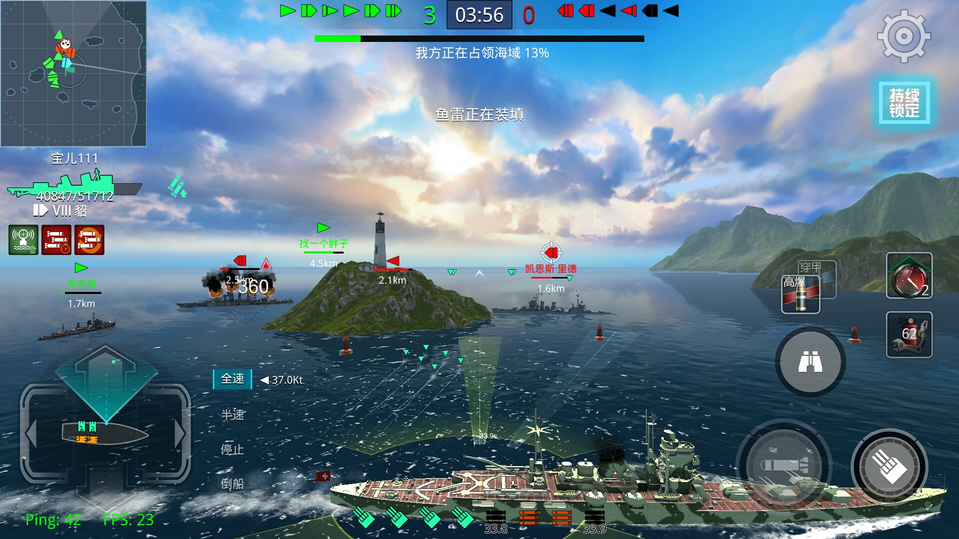 太平洋战场上最后的骄傲！帝国航海的终极*器武**“利根”号