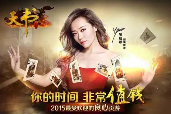 明星为哄你玩网游，竟编出这么多不可饶恕的广告词