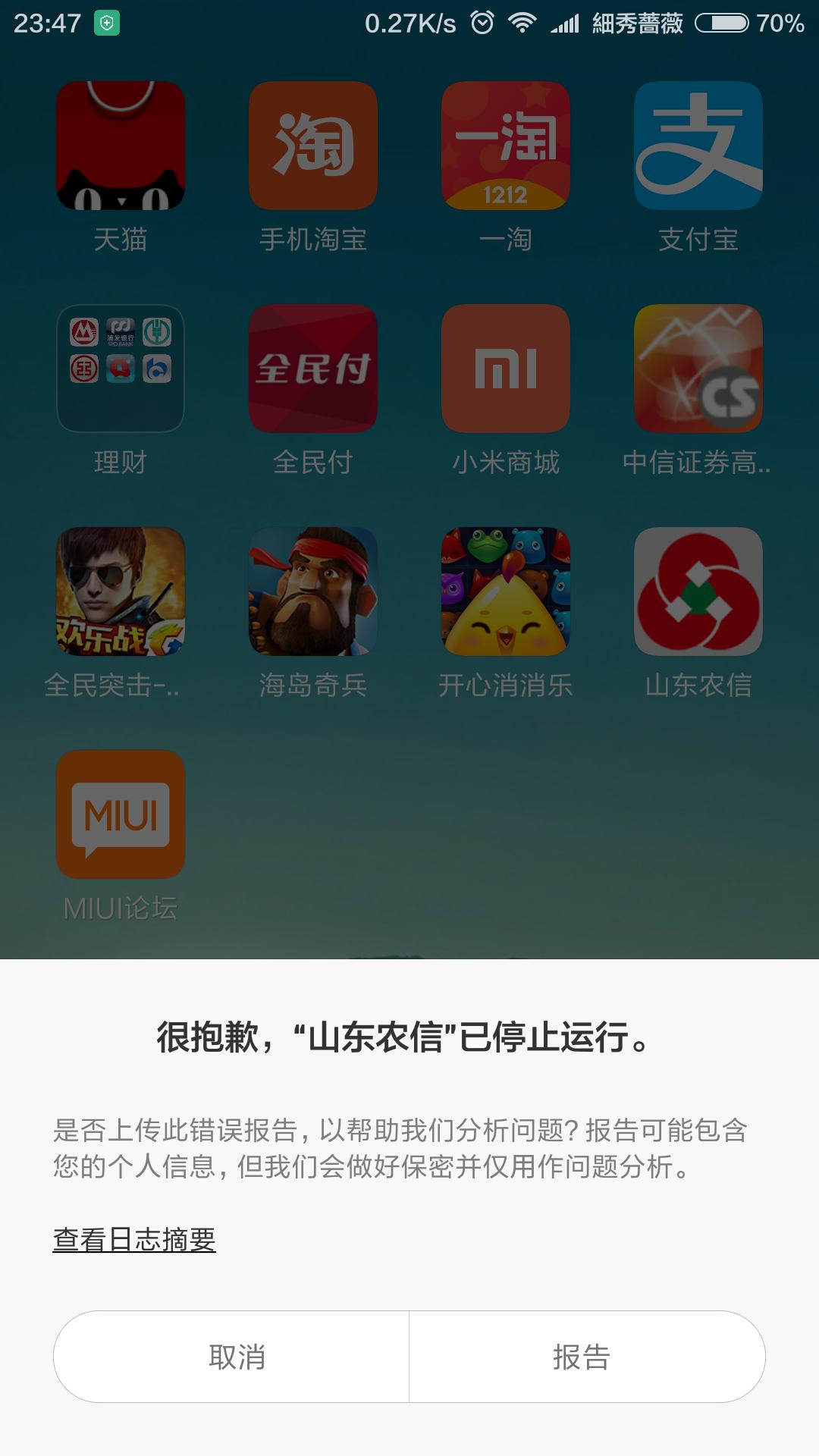 手机为什么打开软件就闪退,手机为什么一打开游戏就闪退