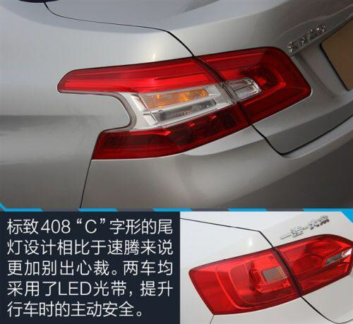 标致408速腾跑高速哪个稳,东风标致408与速腾