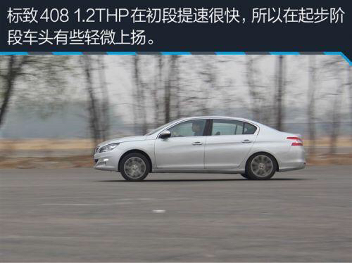 标致408速腾跑高速哪个稳,东风标致408与速腾