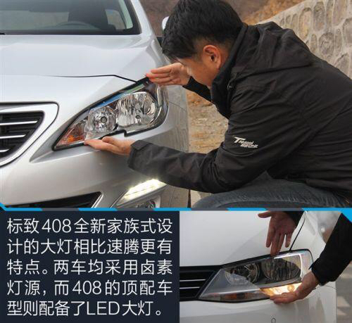 标致408速腾跑高速哪个稳,东风标致408与速腾