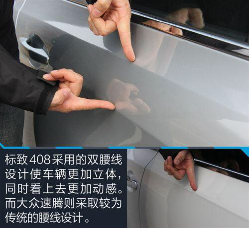 标致408速腾跑高速哪个稳,东风标致408与速腾