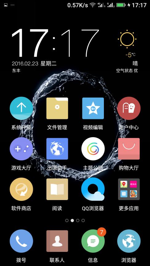 金立s8高配,金立s8美摄版