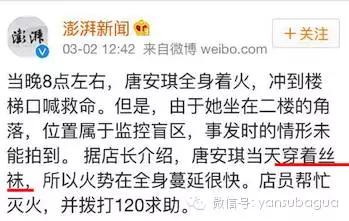 snh48成员哭到喘不上气,snh48被火烧伤的女孩最后怎么样了