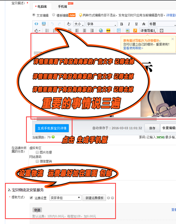 淘宝店快速上传几千个商品方法,淘宝店自己上传商品怎么一键铺货