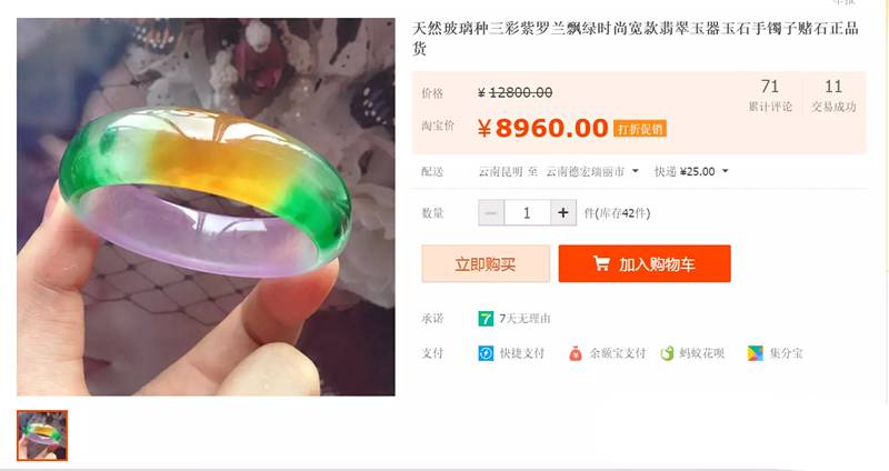 800的满绿手镯敢买吗,真正满绿手镯价格