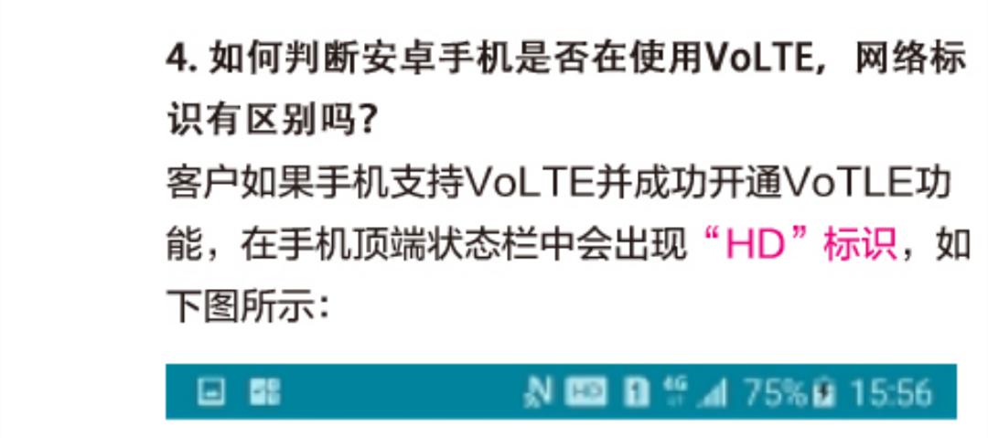 开通4g语音,4g语音高清在哪里开启