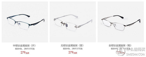 网上配镜眼镜评测,互联网时代配镜