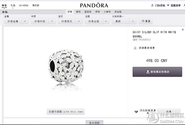 pandora镂空心形粉色串饰,pandora首饰是纯银