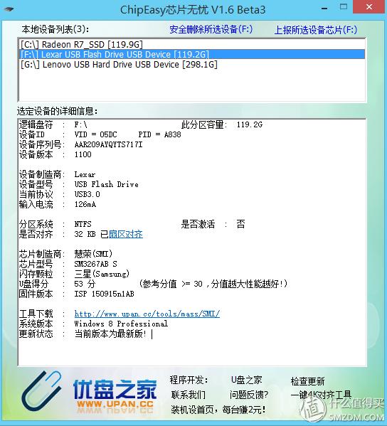 lexar鍜岄棯杩猽鐩樺摢涓ソ,闂开闆峰厠娌檜鐩樺摢涓ソ