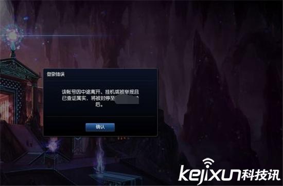 LOL封号查询,lol被封号怎么查具体时间