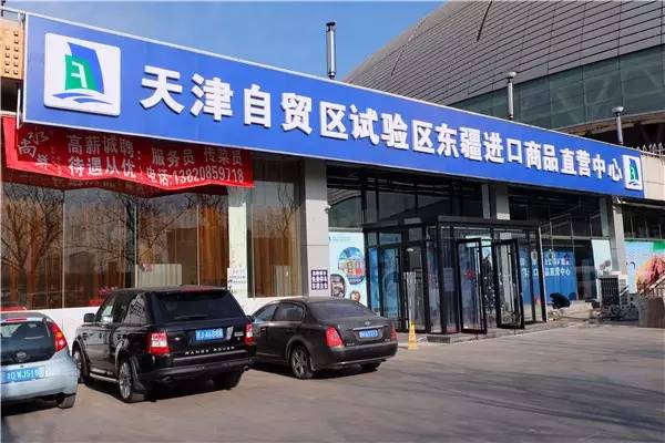 天津进口商品直营店在哪,津贸进口商品直营